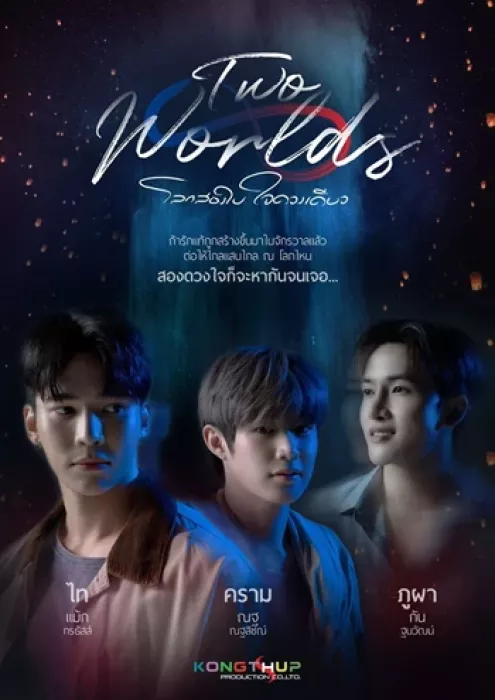 Xem phim Two Worlds: Hai Thế Giới, Một Trái Tim